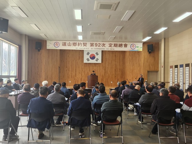 도산향약계가 묘산면 복합문화센터 대강당에서 제92차 정기총회와 재현행사를 개최하고 기념촬영을 하고 있다. ⓒ 합천군