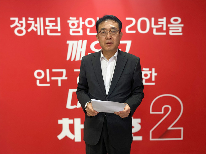 국민의힘 차석호 함안군수 예비후보. ⓒ 프라임경제