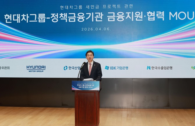 이억원 금융위원장이 6일 현대차그룹과 정책금융기관 간 업무협약식에서 발언하고 있다. ⓒ 금융위원회