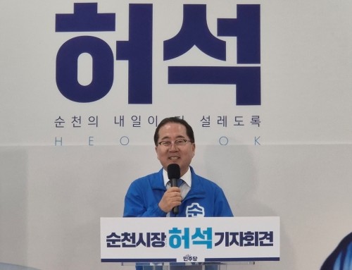 6일 허석 순천시장 예비후보가 선거캠프에서 기자회견을 하고 있다. ⓒ 선거캠프 사무실