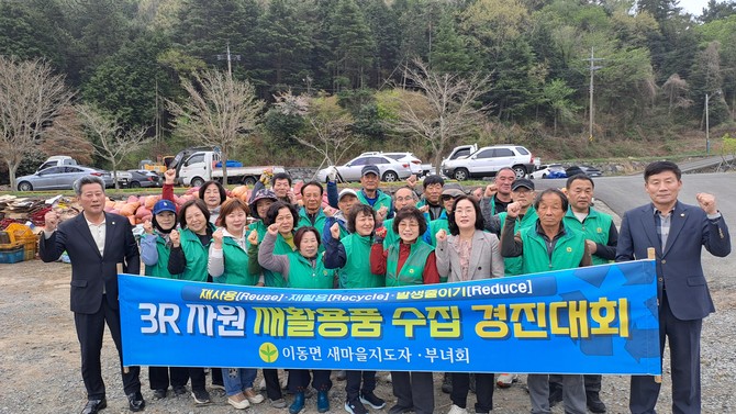 이동면 새마을지도자협의회·부녀회가 지난 6일 앵강고개 공터에서 박종길 부의장, 박종식 산업건설위원장, 조혜은 면장과 회원 30여명이 참여한 가운데 '재활용품 및 헌옷 수집 경진대회'를 개최하고 기념촬영을 하고 있다. ⓒ 남해군