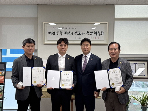 왼쪽부터 김경우 이사, 윤원상 이사, 송진호 회장, 김제형 이사. ⓒ 전남체육회