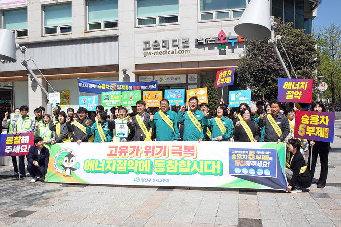 창원시가 성산구 정우상가 일원에서 경상남도 및 한국에너지공단과 합동으로 대시민 '에너지 절약 캠페인'을 전개하고 기념촬영을 하고 있다. ⓒ 창원시