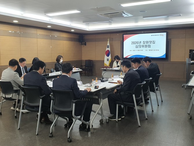 창원시가 식품 관련 대학교수 및 전문가로 구성된 창원맛집 심의위원회를 개최하고 있다. ⓒ 창원시