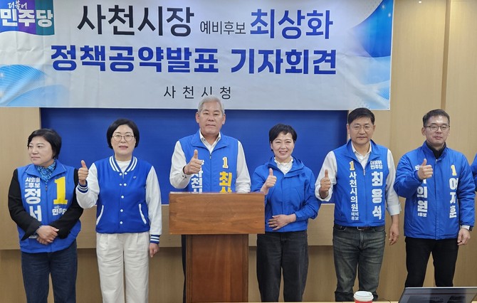 더불어민주당 최상화 사천시장 예비후보가 사천 미래도시 혁신 비전을 발표하고 있다. ⓒ 프라임경제