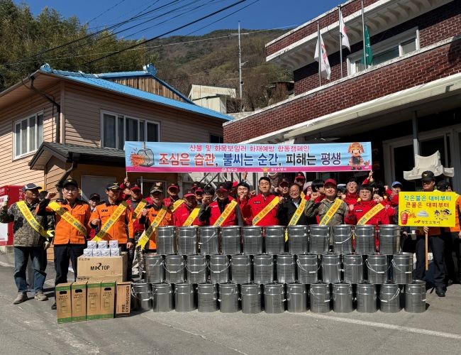 지난 8일 매전면 송원리 마을 일원에서 산불 및 화재 예방 합동 캠페인을 실시했다. ⓒ 청도군