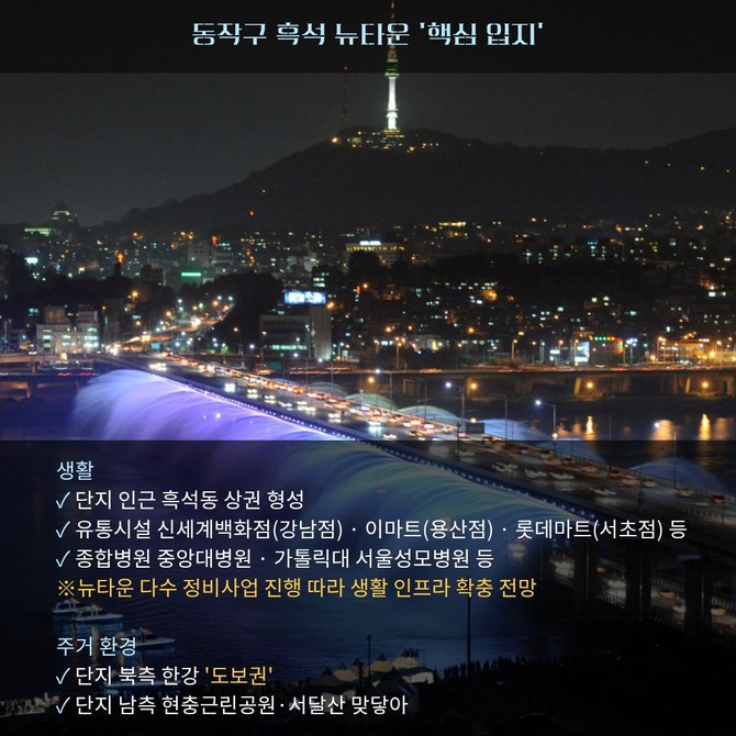 반포대교. Ⓒ 서울시 홈페이지 캡처