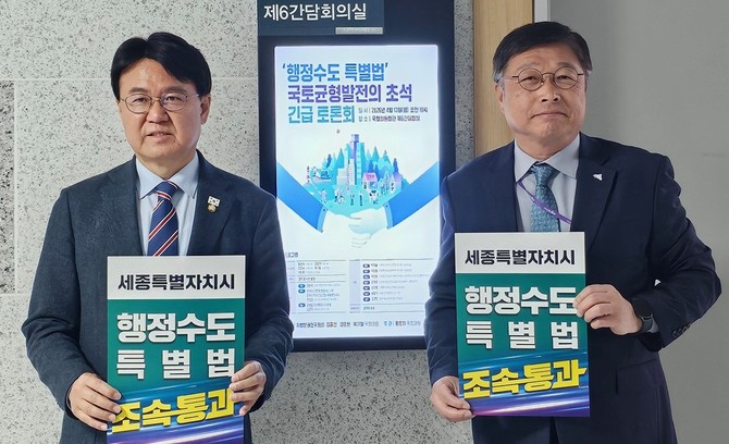 왼쪽부터 황운하 의원, 이승원 경제부시장(대외협력담당관). ⓒ 세종시