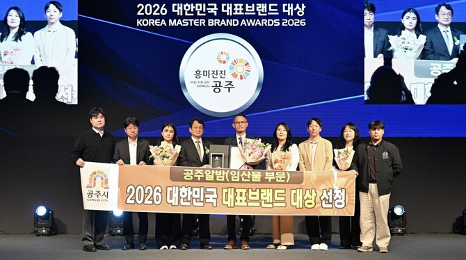 14일 서울 신라호텔에서 열린 '대한민국 대표브랜드 대상' 시상식에서 공주알밤이 임산물 분야 대상을 수상 후 기념촬영을 하고 있다. ⓒ 공주시