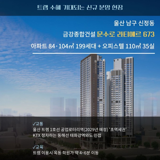 Ⓒ 금강종합건설