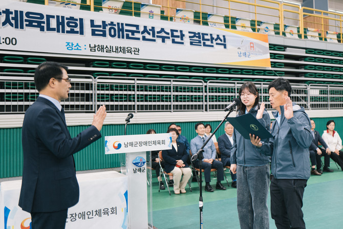 남해군장애인체육회가 남해실내체육관에서 '제29회 경남도장애인생활체육대회' 선수단 결단식을 개최하고 있다. ⓒ 남해군
