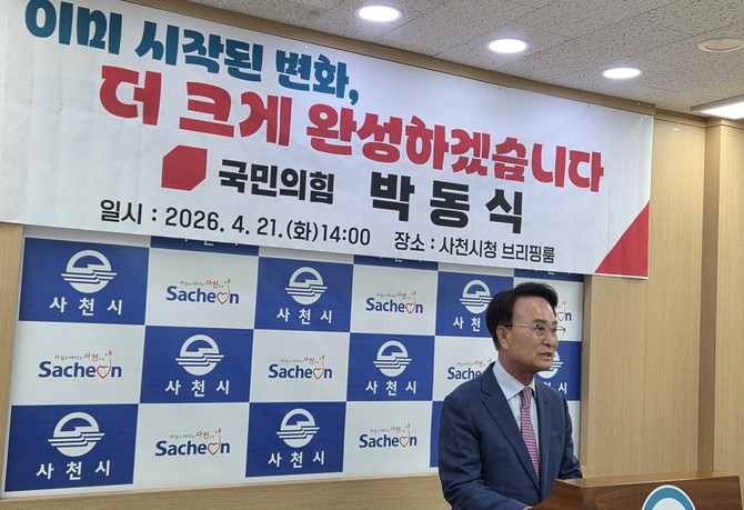 박동식 사천시장이 국민의힘 경선에서 승리하고 통합과 협력·신뢰를 강조하고 있다. =강경우 기자