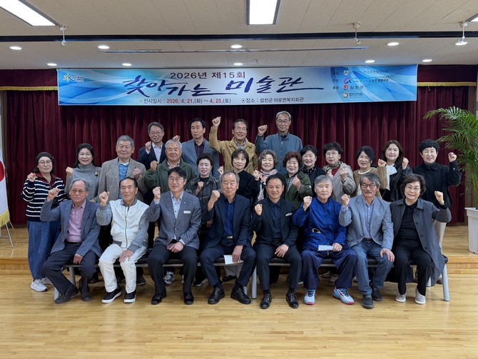 (사)한국미술협회 합천지부(지부장 이영진)이 '제15회 찾아가는 미술관 회원전'을 야로면복지회관 1층에서 개관식을 갖고 기념촬영을 하고 있다. ⓒ 합천군