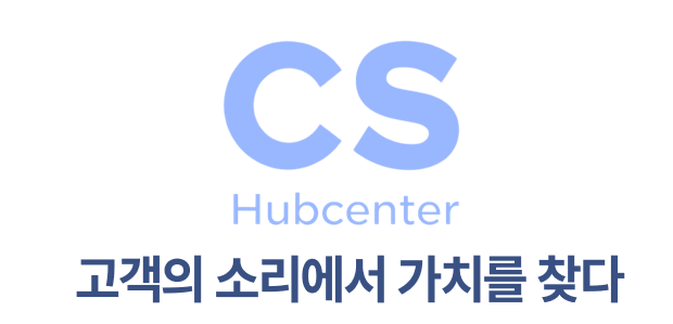 제니엘이 AI 기반 컨택센터 운영 모델 'CS허브센터'를 고도화했다. ⓒ 제니엘