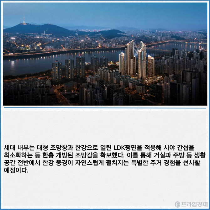 래미안 일루체라 조감도(2). Ⓒ 삼성물산