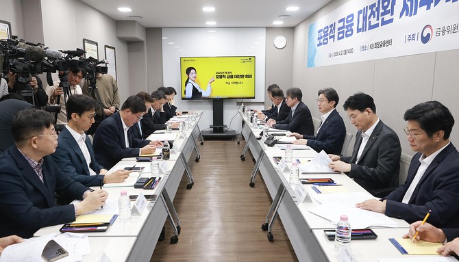 금융당국이 27일 서울 동작 KB 희망금융센터에서 제4차 포용적 금융 대전환 회의를 개최했다. ⓒ 금융위원회