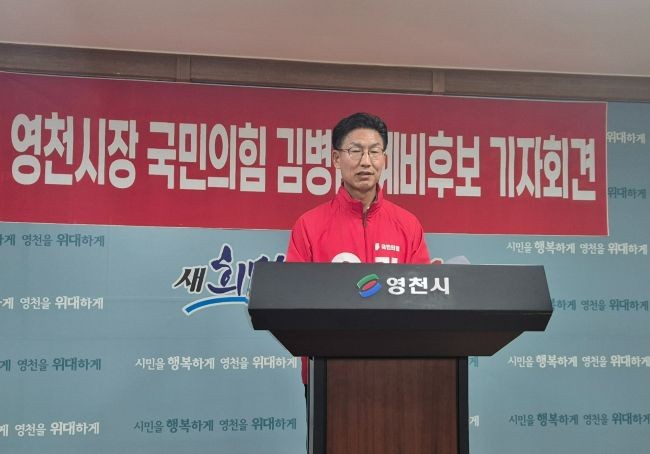김병삼 국민의힘 영천시장 후보가 29일 긴급 기자회견을 열어 최근 일부 매체와 특정 세력이 제기한 의혹들을 조목조목 반박하고 있다. ⓒ 최병수 기자