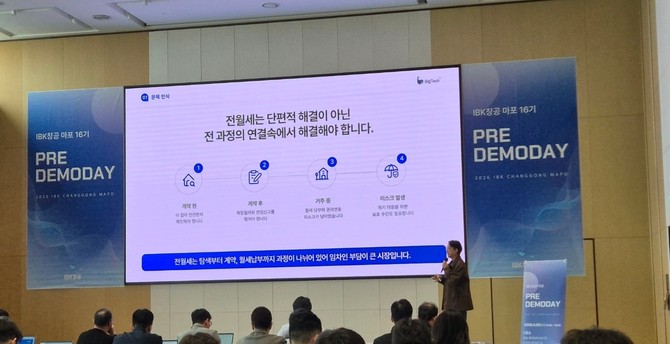 함배일 빅테크플러스 대표는 부동산 빅 데이터와 디지털 기술을 융합한 '홈큐' 서비스를 공개했다. = 홍재현 기자
