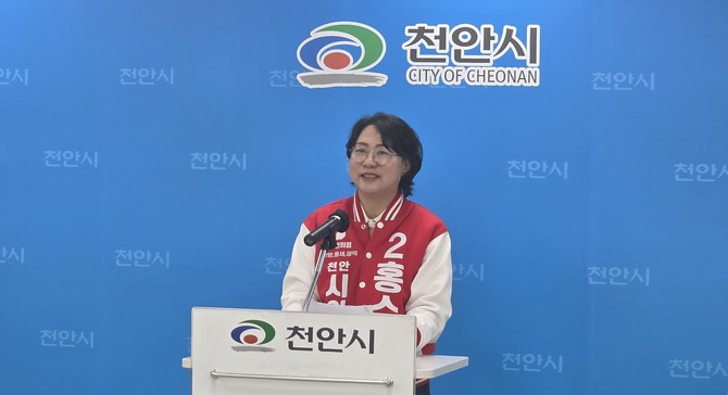 국민의힘 천안시의원선거 천안자 지역(신방·풍세·광덕) 예비후보 홍수정은 30일 기자회견을 개최하고 있다. ⓒ 프라임경제