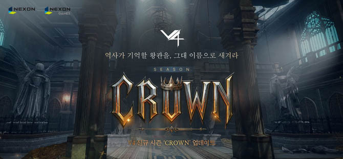 'V4' 시즌 'CROWN' 업데이트에 대한 자세한 내용은 공식 홈페이지에서 확인할 수 있다. ⓒ 넥슨