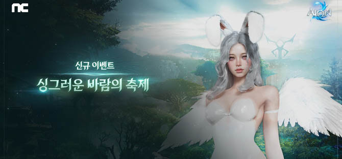 이벤트 관련 자세한 사항은 각 게임 홈페이지에서 확인 가능하다. ⓒ 엔씨
