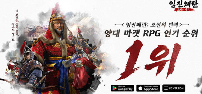 이번 성과는 '임진록', '거상' 등 역사 게임 히트작을 선보여 온 김태곤 디렉터의 개발 노하우가 유저들의 기대감을 충족시킨 결과로 풀이된다. ⓒ 조이시티