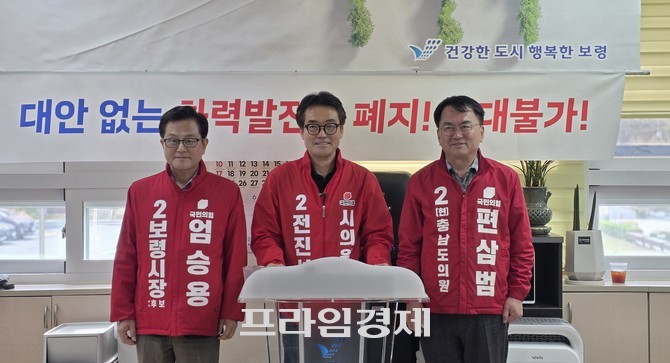 왼쪽부터 엄승용 보령시장 후보, 전진석 보령시의원 후보, 편삼범 충남도의원 후보. =오영태 기잔