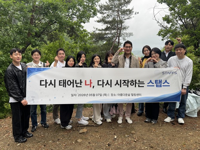 스탭스 임직원들은 '리셋 임종체험' 프로그램 실시 후 등산과 산책을 진행하며 '리셋'의 의미를 구체화시키고 있다.