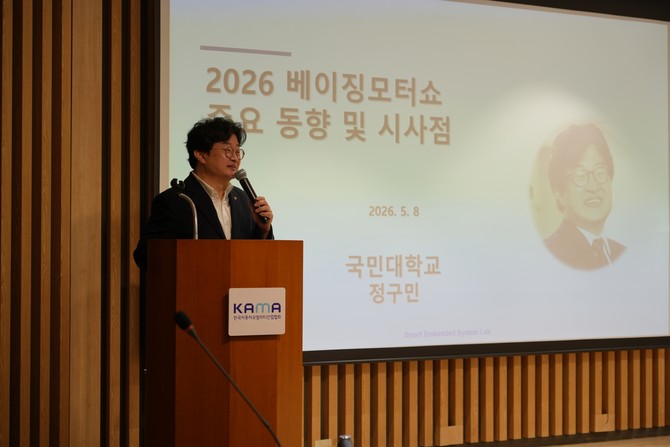 발표하는 정구민 학회장. ⓒ 한국자동차모빌리티산업협회