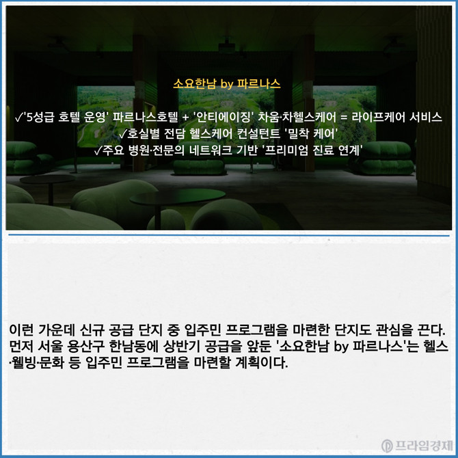 소요한남 by 파르나스 실내 골프연습장. Ⓒ 더피알