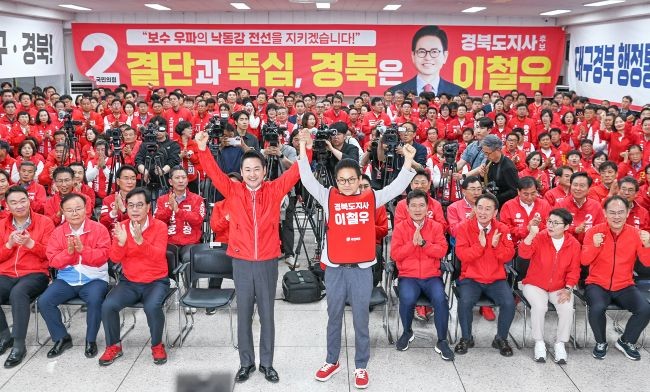 국민의힘 경북도당은 12일 선거대책위원회 발대식을 열며 본격적인 선거 체제에 돌입했다. ⓒ 이철우 선거사무실