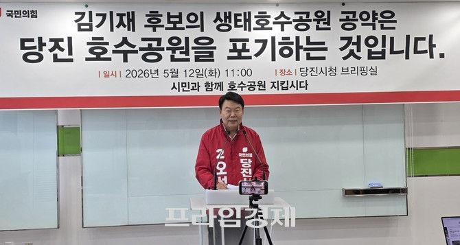 국민의힘 오성환 당진시장 후보가 12일 당진시청 브리핑실에서 기자회견을 열고 김 후보의 "생태호수공원 공약은 사실상 백지화 선언"이라고 설명하고 있다. =오영태