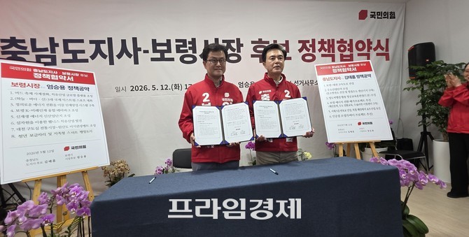 국민의힘 김태흠 충남도지사 후보와 12일 엄승용 보령시장 후보가 보령 선거사무소에서 정책협약식을 체결 후 기념촬영을 하고 있다. =오영태