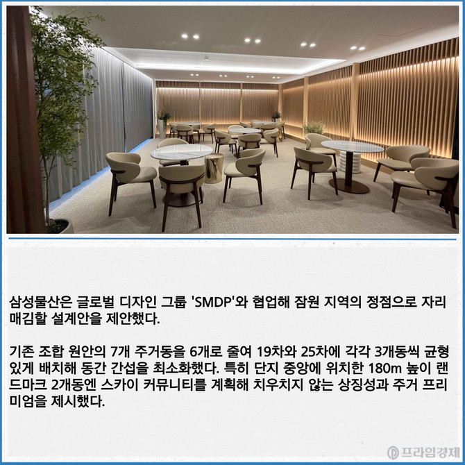 신반포 19∙25차 홍보관 조합원 1대1 맞춤형 상담 부스. Ⓒ 삼성물산