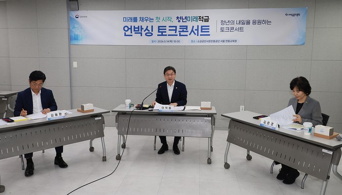 이억원 금융위원장(가운데)이 발언하고 있다. ⓒ 금융위원회