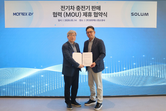 모트렉스이브와 솔루엠이 전기차 충전기 판매 업무협약(MOU)을 체결했다. ⓒ 모트렉스