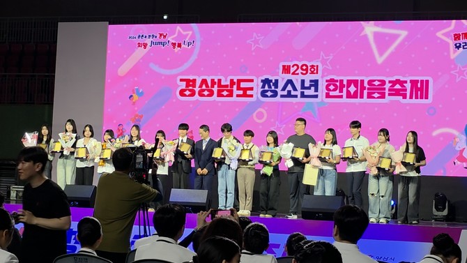 합천군은 지난 16일 양산시 웅상센트럴파크에서 개최된 '제29회 경남도청소년한마음축제'에 지역 청소년들이 참석해 표창을 수여하고 기념촬영을 하고 있다. ⓒ 합천군