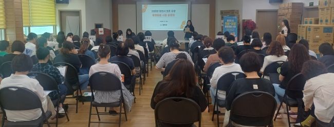 영천시 찾아가는 통합돌봄 설명회 모습. ⓒ 영천시