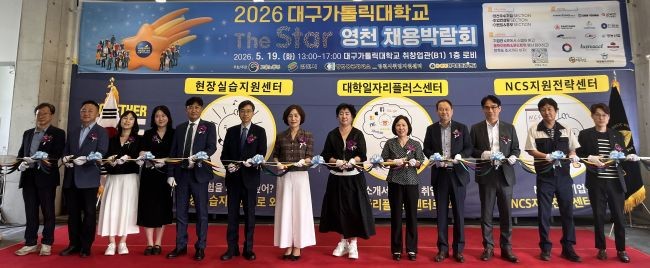 The star 영천 채용박람회 개회식에서 내빈과 관계자들이 테이프 커팅을 하고 있다. ⓒ 영천시