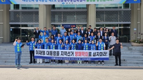더불어민주당 여수시갑·을 지역위원회는 여수시청 현관 앞에서 조국혁신당 전남도당을 규탄하는 기자회견을 개최했다. ⓒ 여수 더불어민주당 사무실
