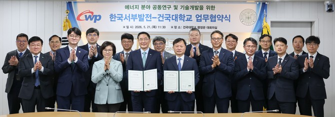 21일 건국대학교 서울캠퍼스에서 건국대학교와 '동반상생 생태계 조성 및 인력양성을 위한 산학협력 업무협약'을 체결 후 기념촬영을 하고 있다. ⓒ 서부발전