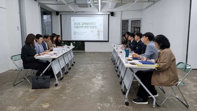 남해군이 교육발전특구 시범지역 사업의 안정적인 마무리와 지역 맞춤형 교육협력 모델의 지속가능성 확보를 위해 경남도교육청과 함께 '남해 지역 현장 컨설팅'을 진행하고 있다. ⓒ 남해군