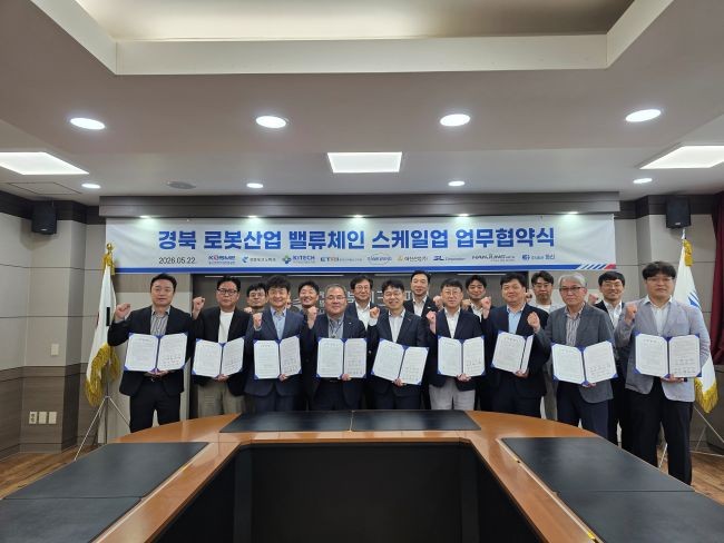 경북테크노파크는 22일 한국전자통신연구원 대경권연구본부, 한국생산기술연구원 대경기술실용화본부, 중소벤처기업진흥공단 경북남부지부 및 지역 앵커기업들과 함께 '경북 로봇산업 밸류체인 스케일업을 위한 업무협약'을 체결했다. ⓒ 경북테크노파크