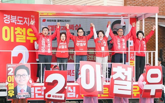 지난 23일 이철우 후보가 영덕군을 찾아 산불피해지원특별법 통과를 바탕으로 한 전폭적 지원과 수산업 대전환을 약속했다. ⓒ 이철우 선거사무실