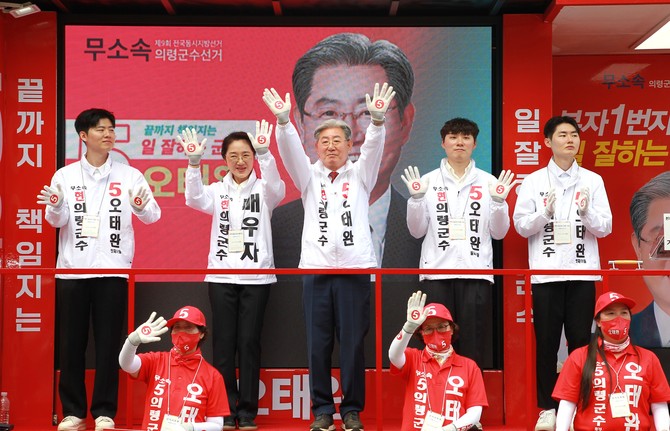 오태완 후보와 가족들이 기호 5번을 알리고 있다. = 강경우 기자