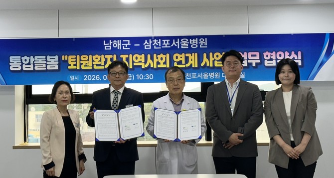 남해군이 삼천포서울병원·삼천포제일병원과 업무협약을 체결하고 기념촬영을 하고 있다. ⓒ 남해군