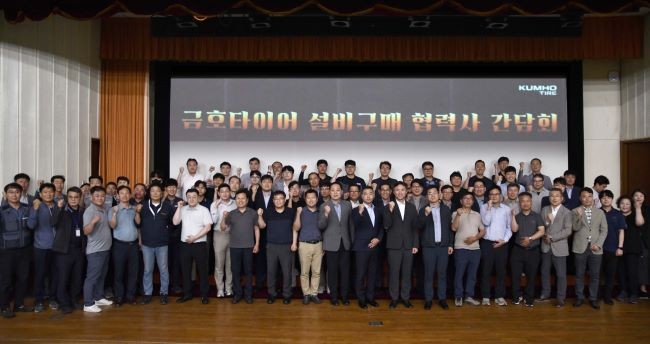 금호타이어는 지난 27일 광주 광산구에 위치한 금호타이어 광주공장 본관에서 ‘2026년 G.설비구매 협력사 간담회’를 실시했다. ⓒ 금호타이어
