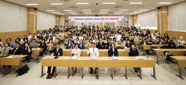 계명대 간호대학 모교 방문의 날 기념 단체 사진. ⓒ 계명대 동산의료원