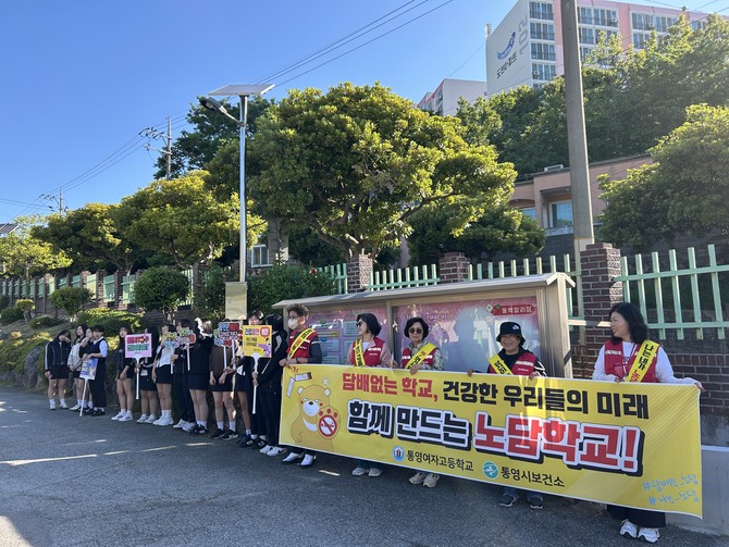 통영시가 '제39회 세계 금연의 날'을 맞아 5월 한 달간 시민들의 금연 실천 분위기 조성과 흡연 예방 문화 확산을 위해 금연 홍보 캠페인을 실시하고 있다. ⓒ 통영시