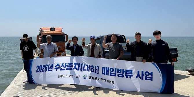 지난 5월29일 서부면 속동항 일원에서 지역 어업인들과 함께 대하 종자 약 3700만 마리를 방류 후 기념촬영을 하고 있다. ⓒ 홍성군